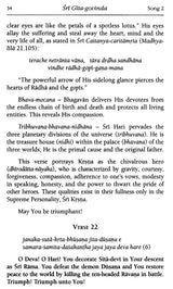 Sri Gita-Govinda with Detailed Commentary in English - Retail Maharaj