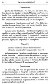 Sri Gita-Govinda with Detailed Commentary in English - Retail Maharaj