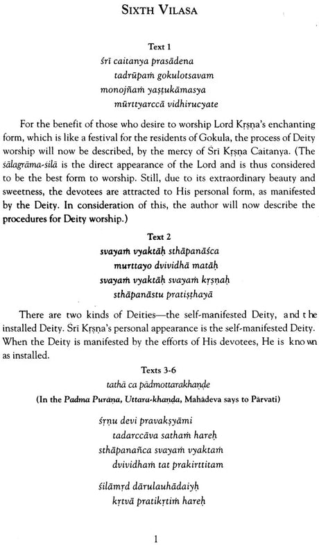 Sri Hari-Bhakti-Vilasa: Vilasa 1 to 20 (Set of 5 Books) - Retail Maharaj