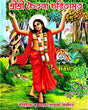 Sri Sri Chaitanya Charitamrita (Bengali Version) - Retail Maharaj