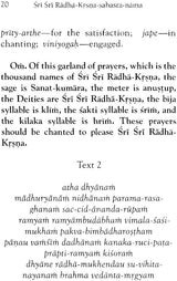 Sri Sri Radha–Krsna–Sahasra–Nama (Thousand Names of Sri Sri Radha–Krsna) - Retail Maharaj
