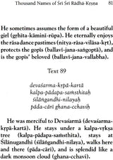 Sri Sri Radha–Krsna–Sahasra–Nama (Thousand Names of Sri Sri Radha–Krsna) - Retail Maharaj