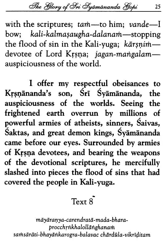 Sri Syamananda Sataka- The Glory of Sri Syamananda Gopi - Retail Maharaj