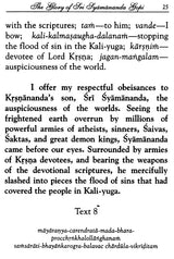 Sri Syamananda Sataka- The Glory of Sri Syamananda Gopi - Retail Maharaj
