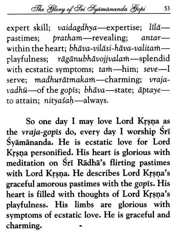 Sri Syamananda Sataka- The Glory of Sri Syamananda Gopi - Retail Maharaj