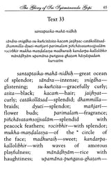 Sri Syamananda Sataka- The Glory of Sri Syamananda Gopi - Retail Maharaj