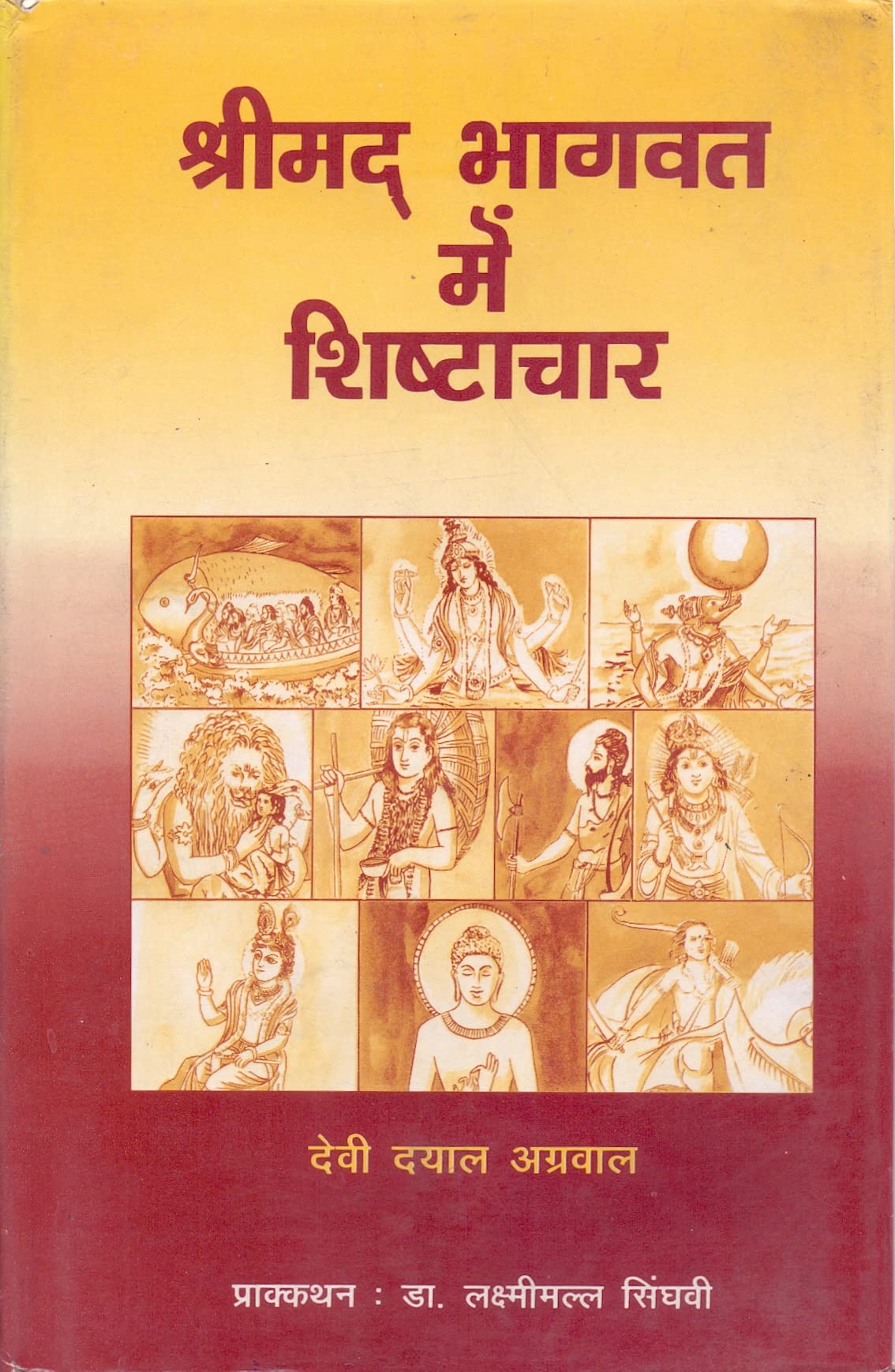Srimad Bhagvat Mein Shishtachar - Retail Maharaj