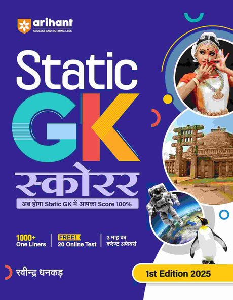 Static GK Scorer | First Edition 2025 | Hindi Medium - Retail Maharaj