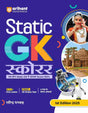 Static GK Scorer | First Edition 2025 | Hindi Medium - Retail Maharaj