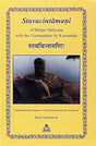 Stavacintamani of Bhatta Narayana with the Commentary by Ksemaraja - Retail Maharaj