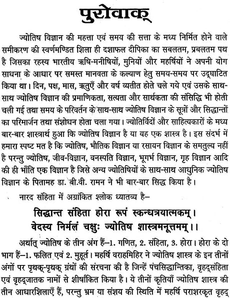 सूर्य दशा फलदीपिका: Surya Dasha Phala Dipika - Retail Maharaj