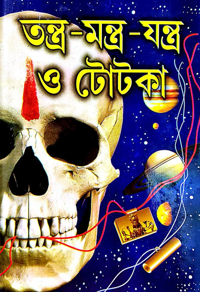 Tantra-Mantra-Jantra o Totaka - Retail Maharaj
