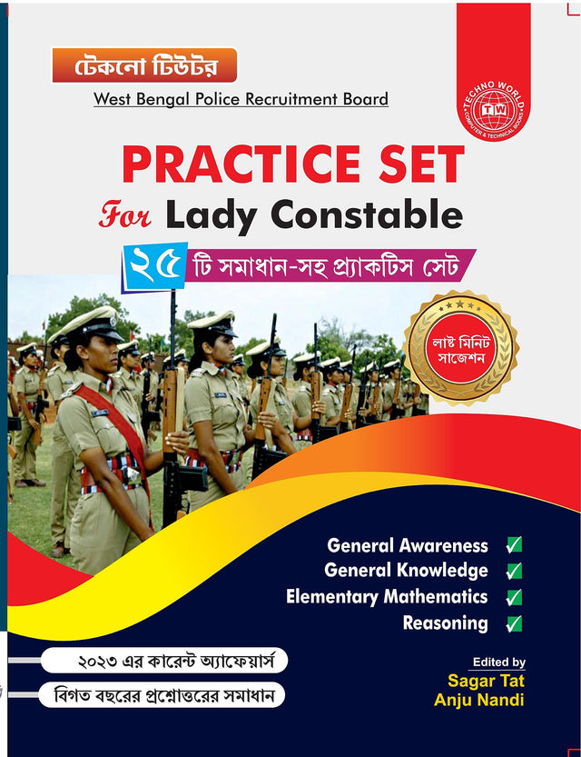 Techno Tutor Lady Constable  Practice Set - Retail Maharaj