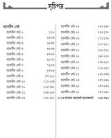 Techno Tutor Lady Constable  Practice Set - Retail Maharaj