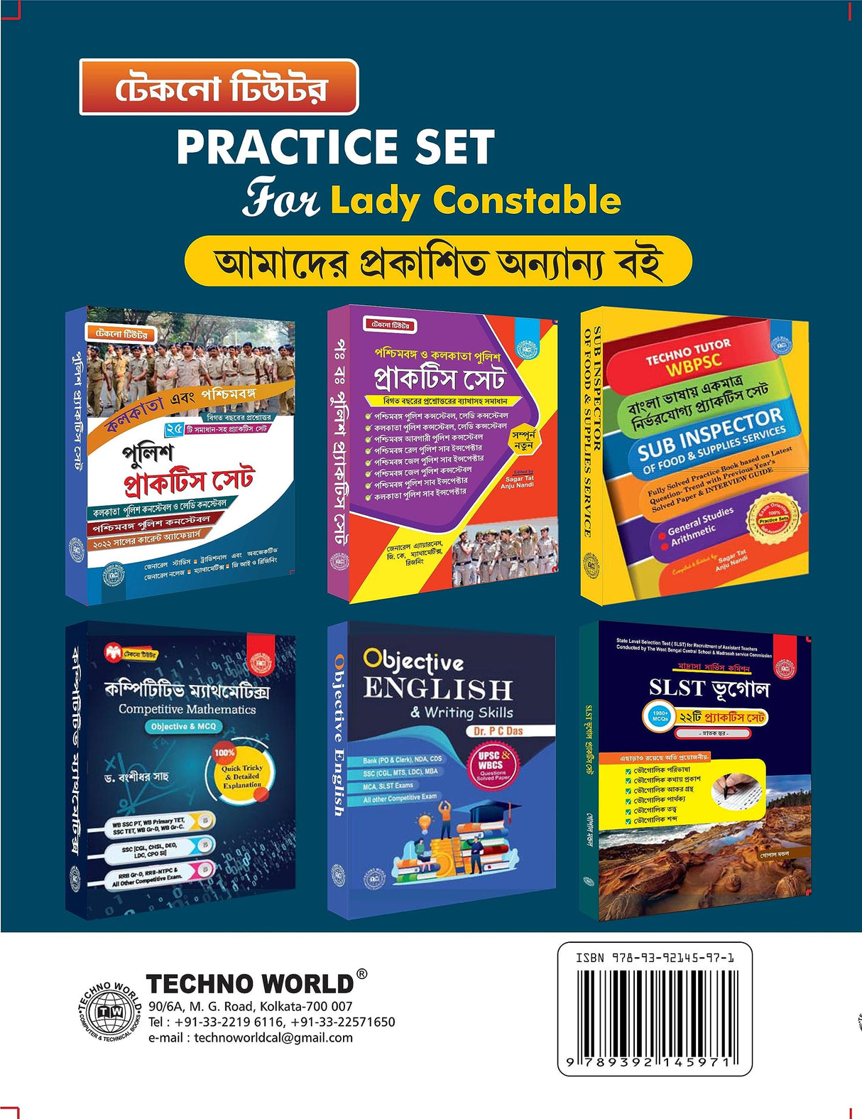 Techno Tutor Lady Constable  Practice Set - Retail Maharaj