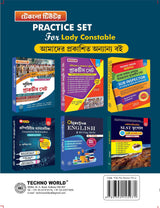 Techno Tutor Lady Constable  Practice Set - Retail Maharaj