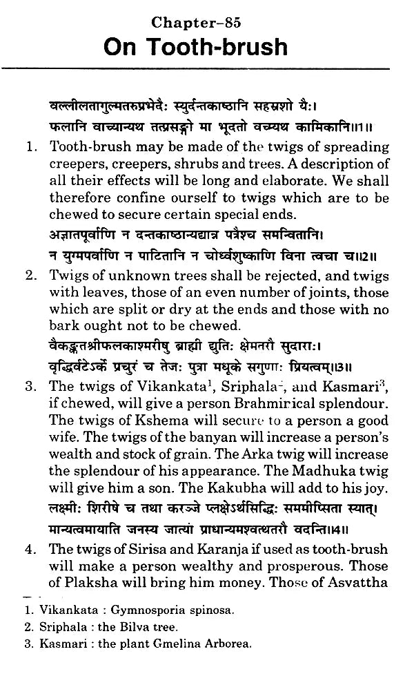 The Brihat Samhita (Varaha Mihira) - Retail Maharaj