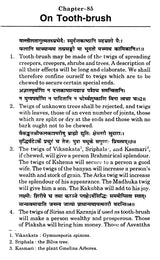 The Brihat Samhita (Varaha Mihira) - Retail Maharaj