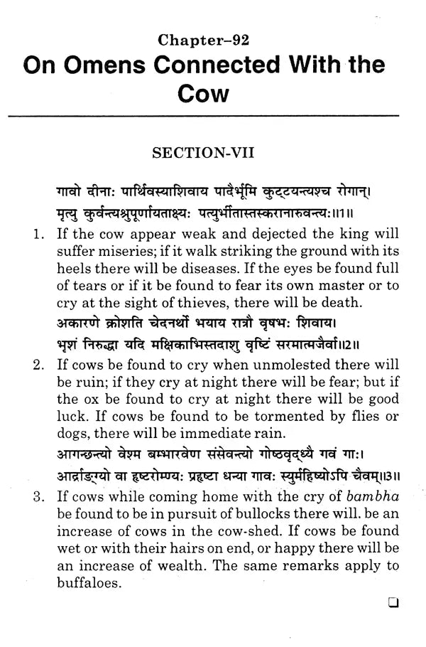 The Brihat Samhita (Varaha Mihira) - Retail Maharaj