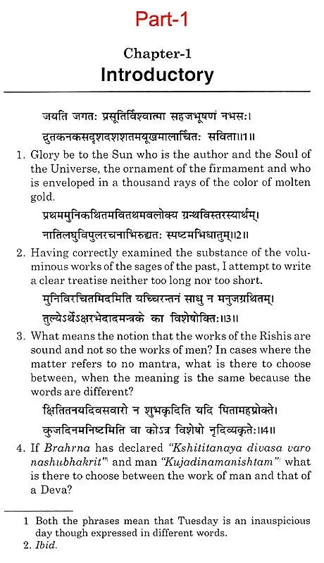 The Brihat Samhita (Varaha Mihira) - Retail Maharaj