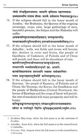 The Brihat Samhita (Varaha Mihira) - Retail Maharaj