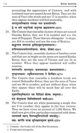 The Brihat Samhita (Varaha Mihira) - Retail Maharaj