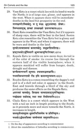 The Brihat Samhita (Varaha Mihira) - Retail Maharaj