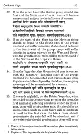 The Brihat Samhita (Varaha Mihira) - Retail Maharaj