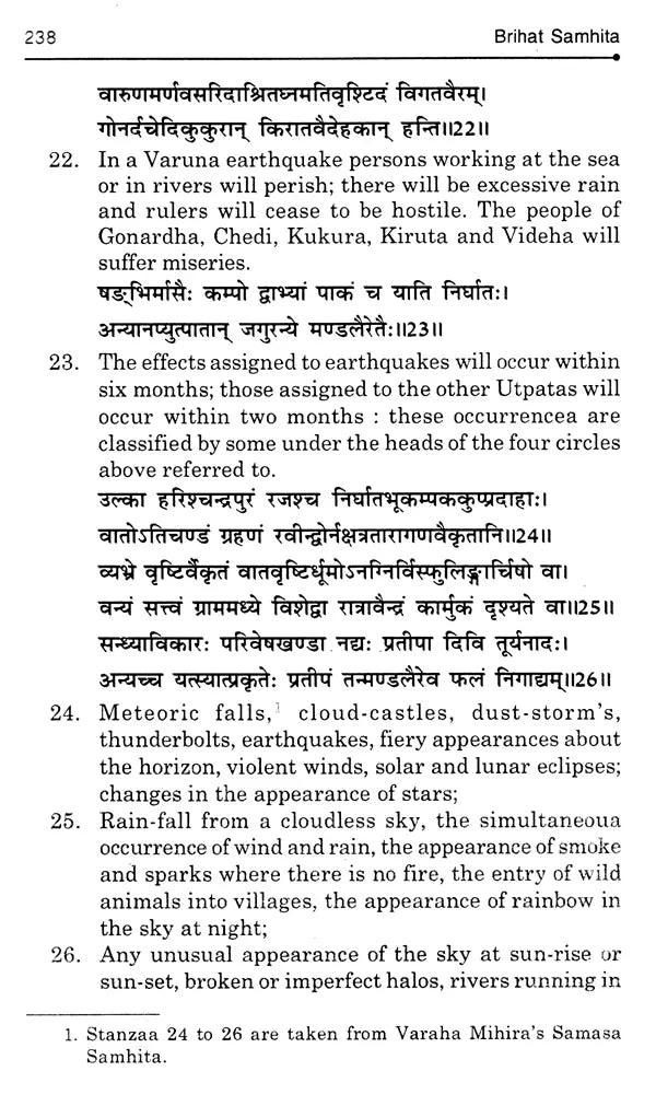 The Brihat Samhita (Varaha Mihira) - Retail Maharaj