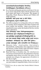 The Brihat Samhita (Varaha Mihira) - Retail Maharaj