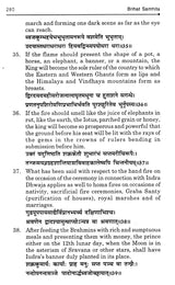The Brihat Samhita (Varaha Mihira) - Retail Maharaj