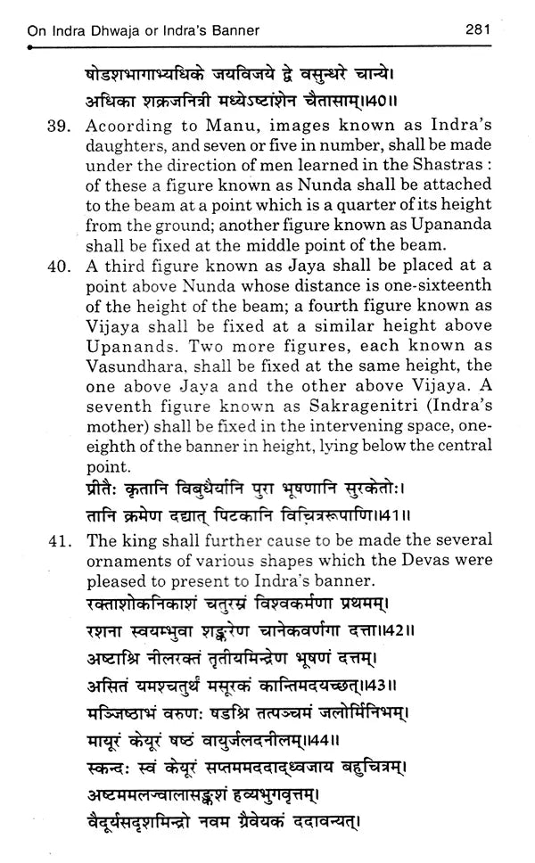 The Brihat Samhita (Varaha Mihira) - Retail Maharaj