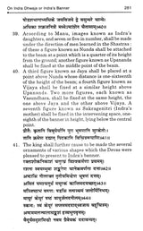 The Brihat Samhita (Varaha Mihira) - Retail Maharaj
