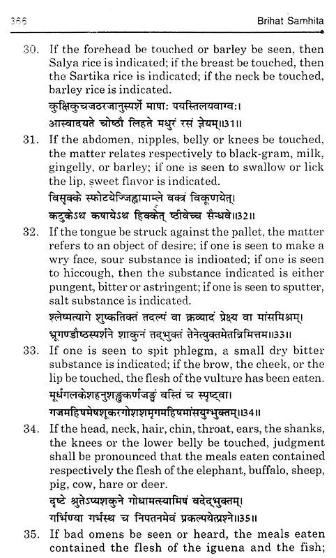 The Brihat Samhita (Varaha Mihira) - Retail Maharaj