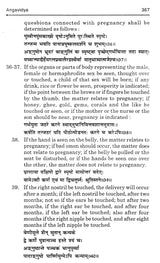 The Brihat Samhita (Varaha Mihira) - Retail Maharaj