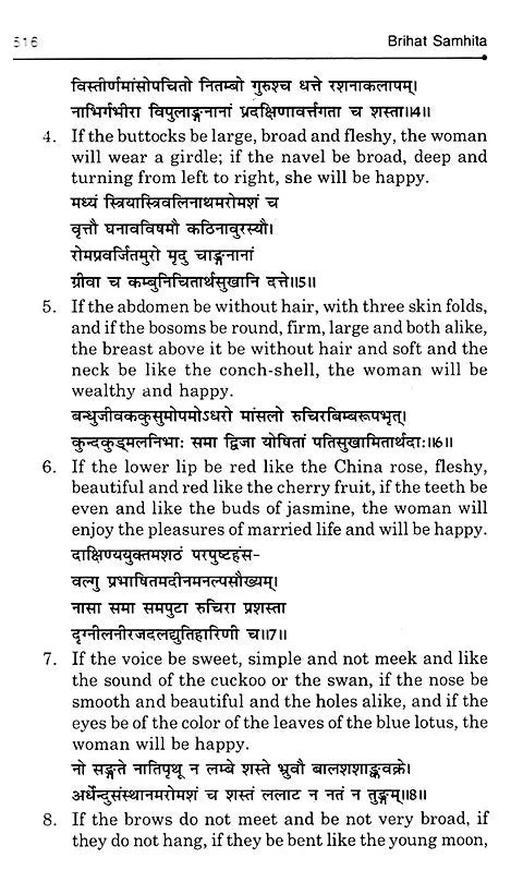 The Brihat Samhita (Varaha Mihira) - Retail Maharaj