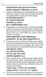 The Brihat Samhita (Varaha Mihira) - Retail Maharaj