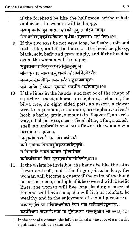 The Brihat Samhita (Varaha Mihira) - Retail Maharaj