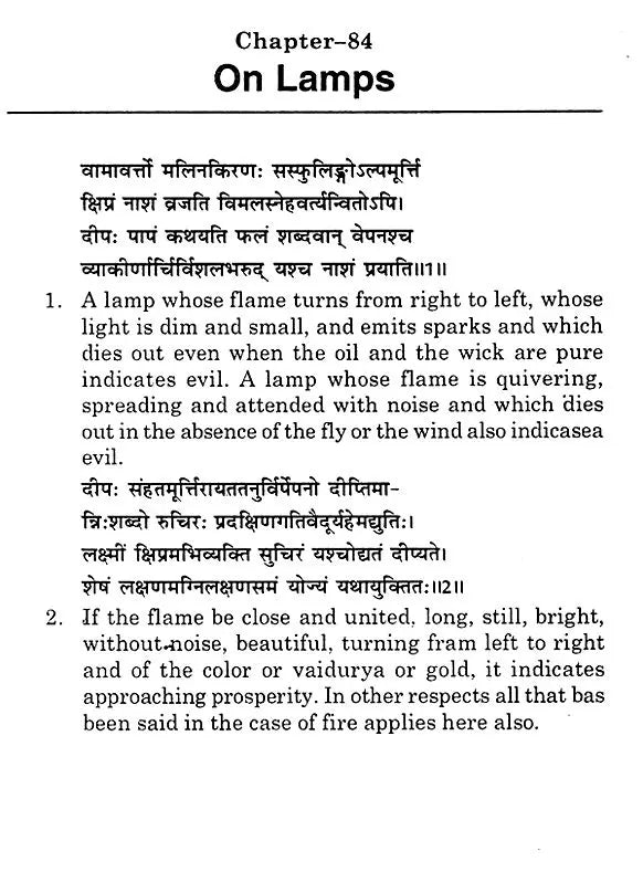 The Brihat Samhita (Varaha Mihira) - Retail Maharaj