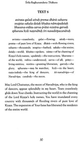 The Glories of Sri Caitanya Mahaprabhu- An Anthology of Devotional Poetry - Retail Maharaj