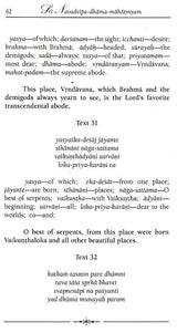 The Glories of Sri Navadvipa Dhama - Retail Maharaj