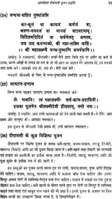 दीपावली एवं महालक्ष्मी पूजन विधान: The Method of Diwali and Mahalakshmi Worship - Retail Maharaj