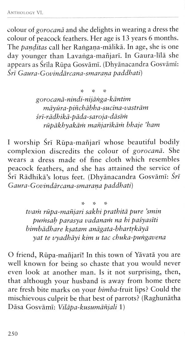 The Mission of Rupa Gosvami - Retail Maharaj