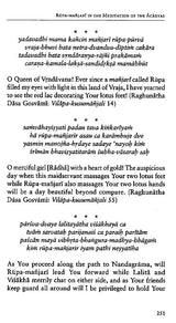 The Mission of Rupa Gosvami - Retail Maharaj