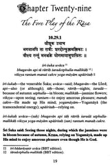The Rasa Dance from Srimad Bhagavatam with Many Commentaries - Retail Maharaj