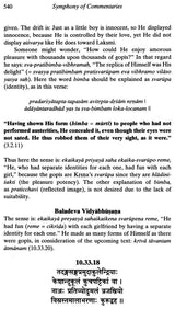 The Rasa Dance from Srimad Bhagavatam with Many Commentaries - Retail Maharaj