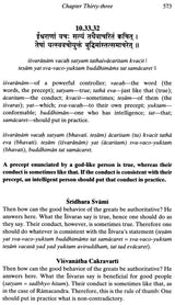 The Rasa Dance from Srimad Bhagavatam with Many Commentaries - Retail Maharaj