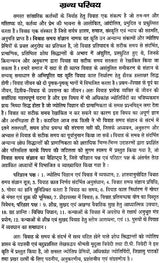 परिणय निर्णय (विवाह समय संज्ञान)- The Time of Marriage - Retail Maharaj