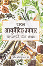 The Treatment Of Various Diseases: 1 - Retail Maharaj