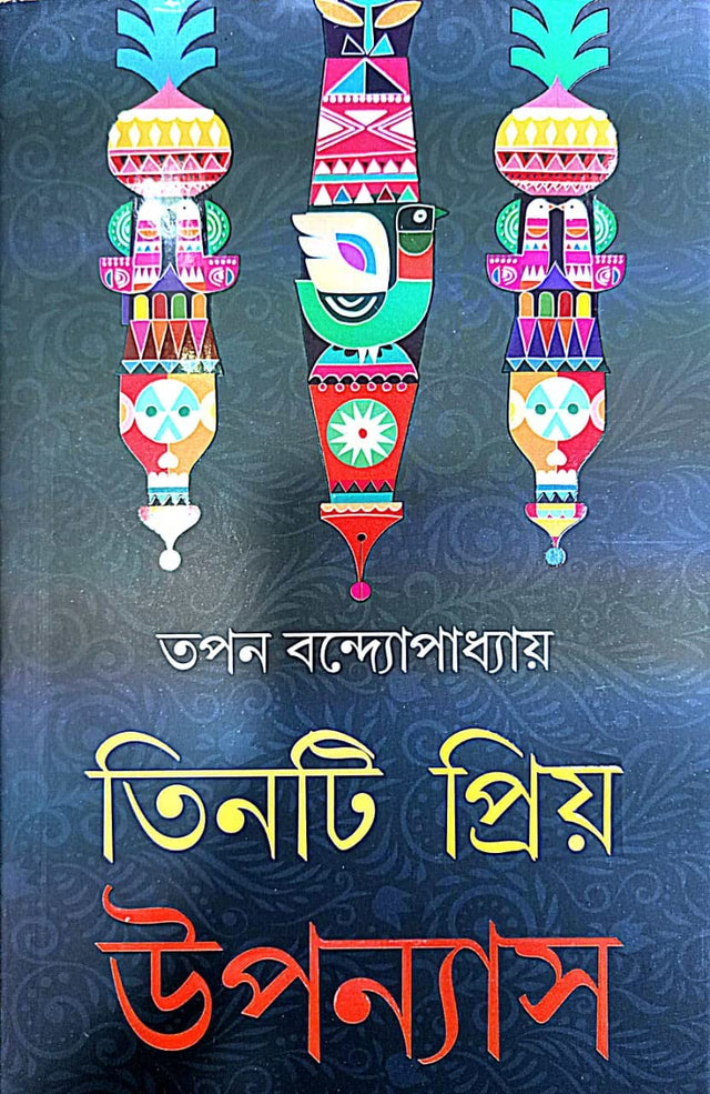Tinti Priyo Upannyash (Bengali Version) - Retail Maharaj